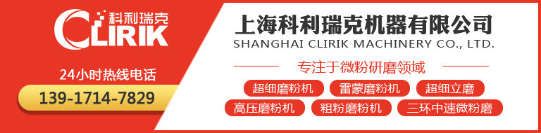 上海科利瑞克機(jī)器有限公司